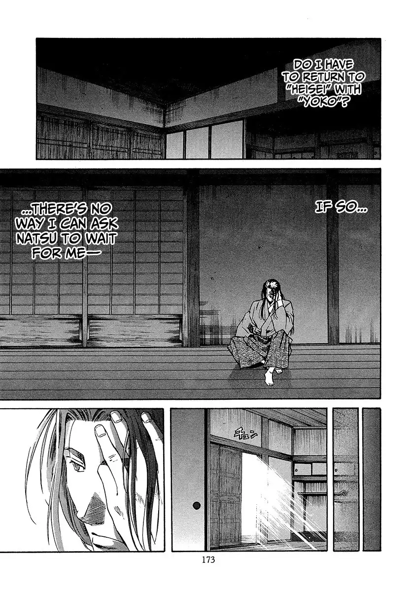 Nobunaga no Chef Chapter 70 9